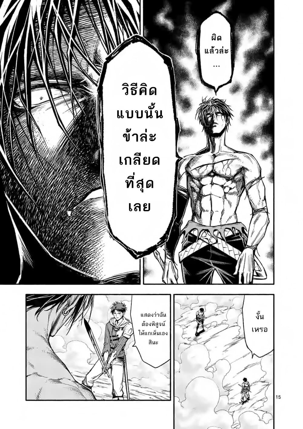 à¸­à¹ˆà¸²à¸™ I Became the Strongest to Save Everyone