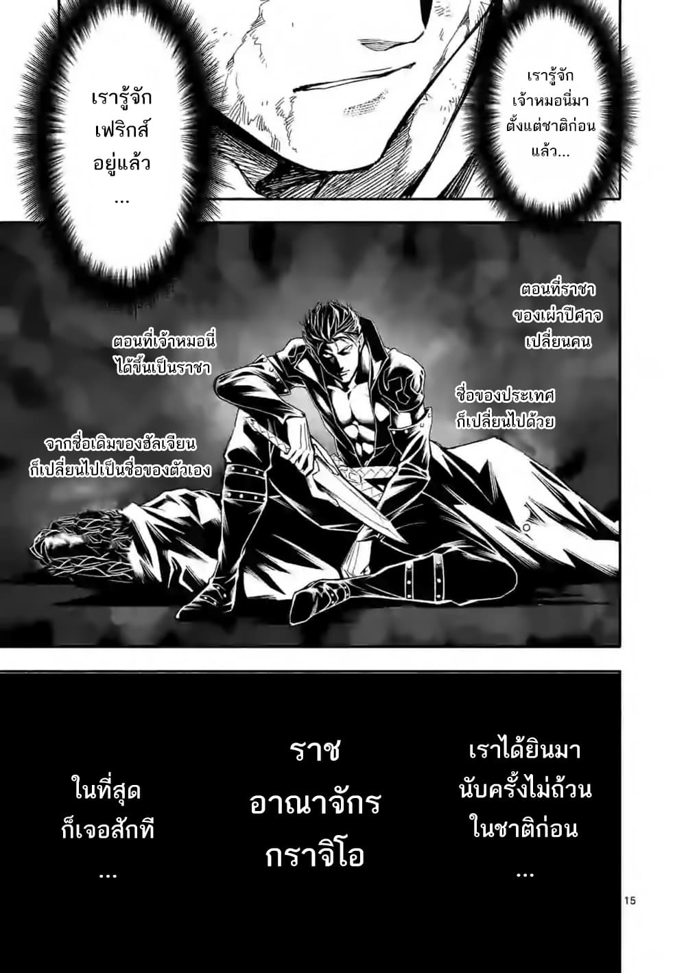 à¸­à¹ˆà¸²à¸™ I Became the Strongest to Save Everyone