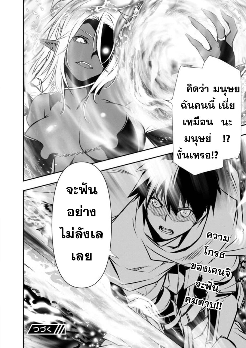 à¸­à¹ˆà¸²à¸™ Isekai NTR: Shinyuu no Onna wo Saikyou Skill de Otosu Houhou