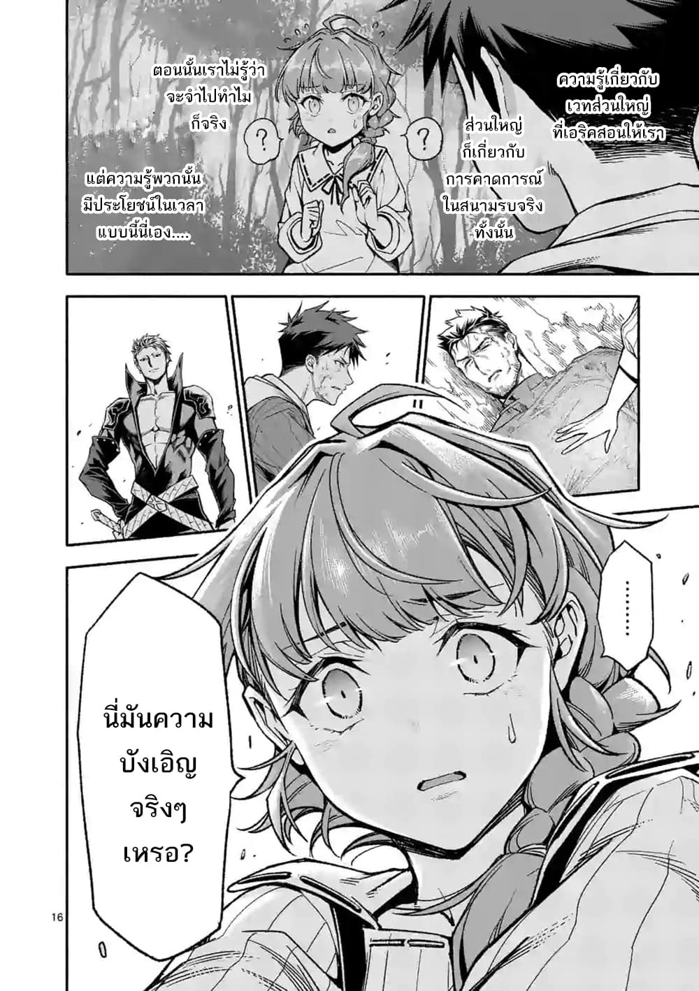 à¸­à¹ˆà¸²à¸™ I Became the Strongest to Save Everyone