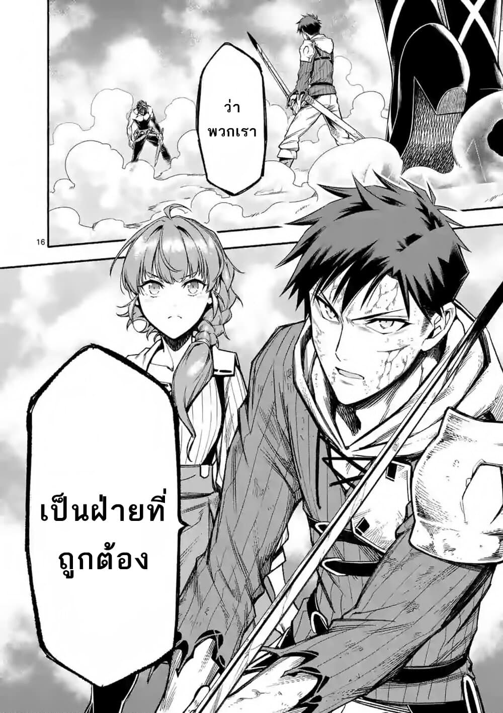 à¸­à¹ˆà¸²à¸™ I Became the Strongest to Save Everyone