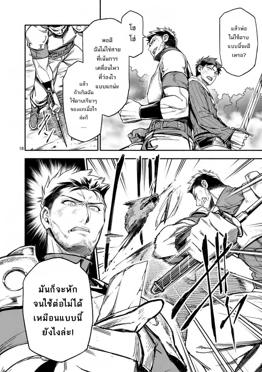 à¸­à¹ˆà¸²à¸™ I Became the Strongest to Save Everyone