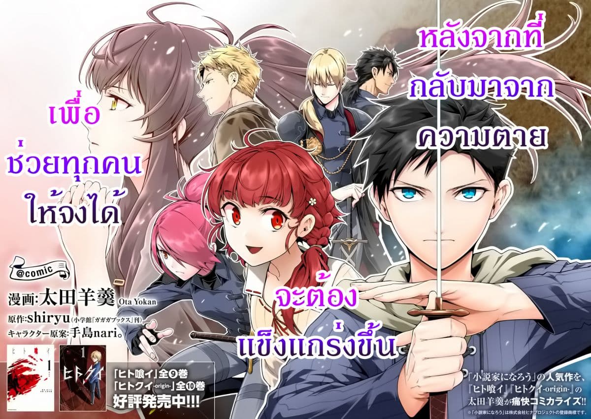 à¸­à¹ˆà¸²à¸™ I Became the Strongest to Save Everyone