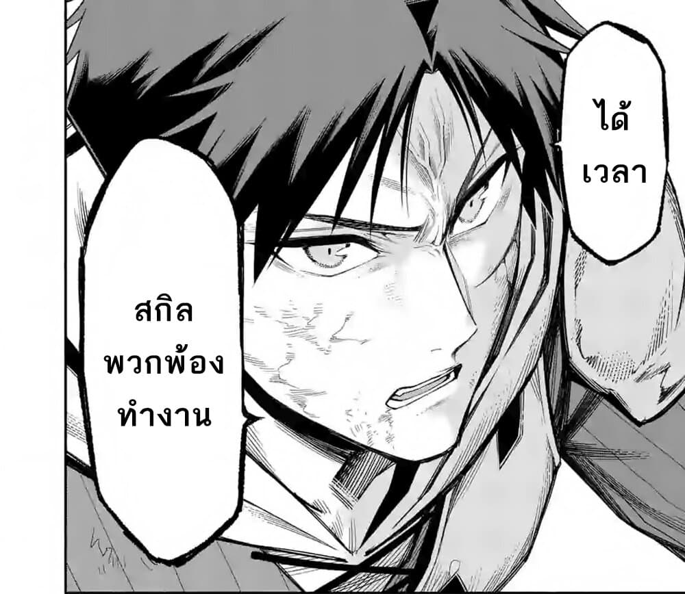 à¸­à¹ˆà¸²à¸™ I Became the Strongest to Save Everyone