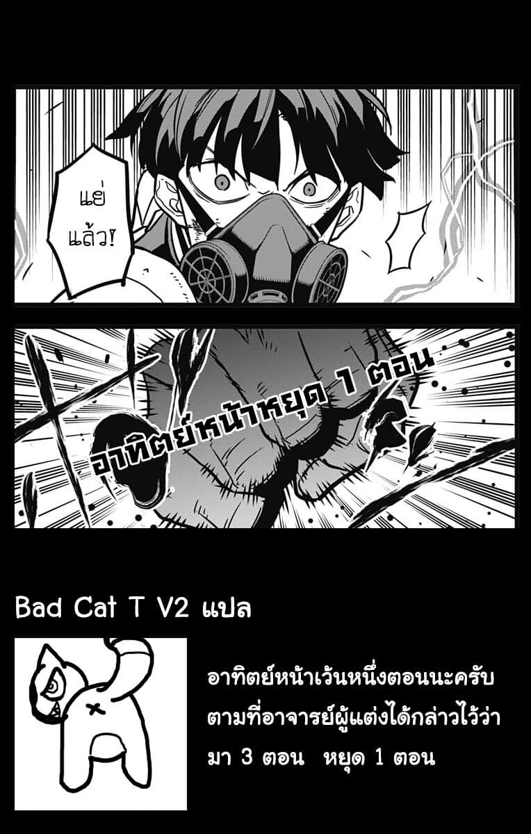 Ã Â¸Â­Ã Â¹Ë†Ã Â¸Â²Ã Â¸â„¢ Kaiju No. 8