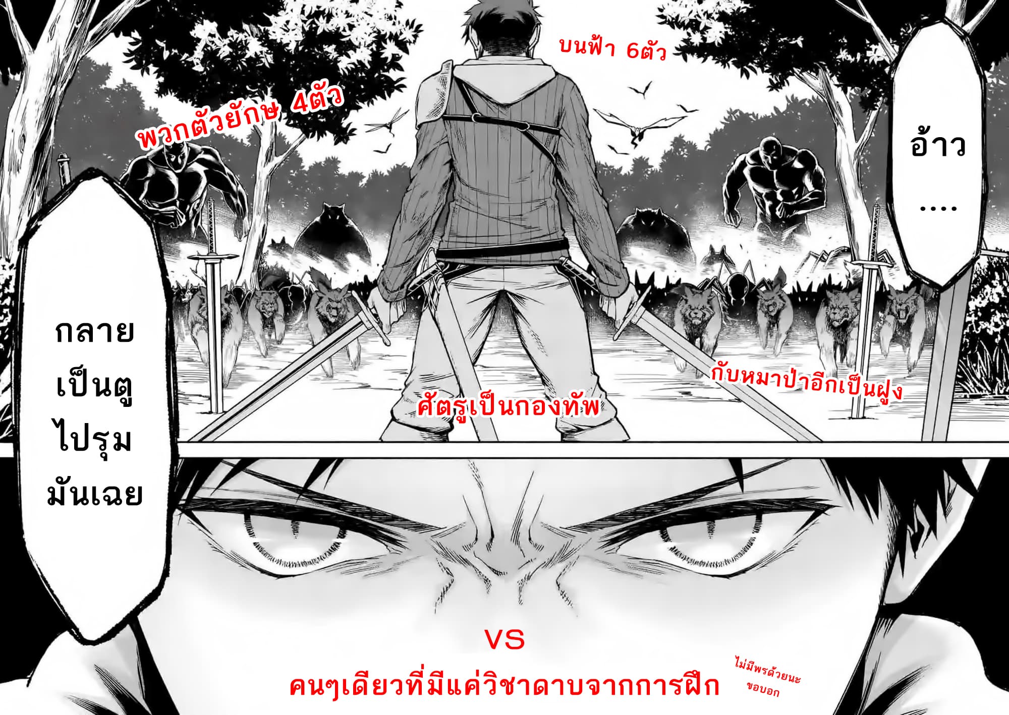 à¸­à¹ˆà¸²à¸™ I Became the Strongest to Save Everyone