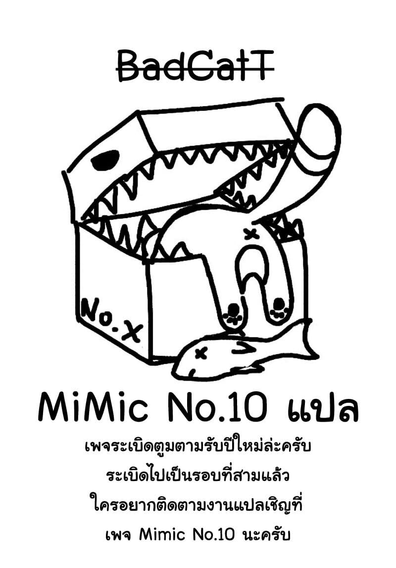 Ã Â¸Â­Ã Â¹Ë†Ã Â¸Â²Ã Â¸â„¢ Kaiju No. 8