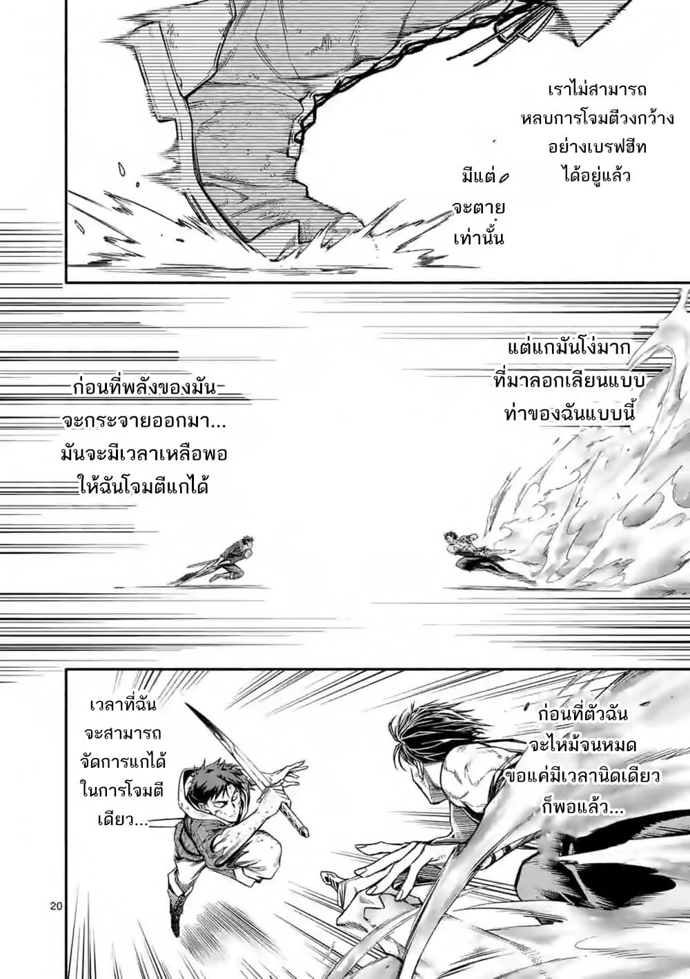 à¸­à¹ˆà¸²à¸™ I Became the Strongest to Save Everyone