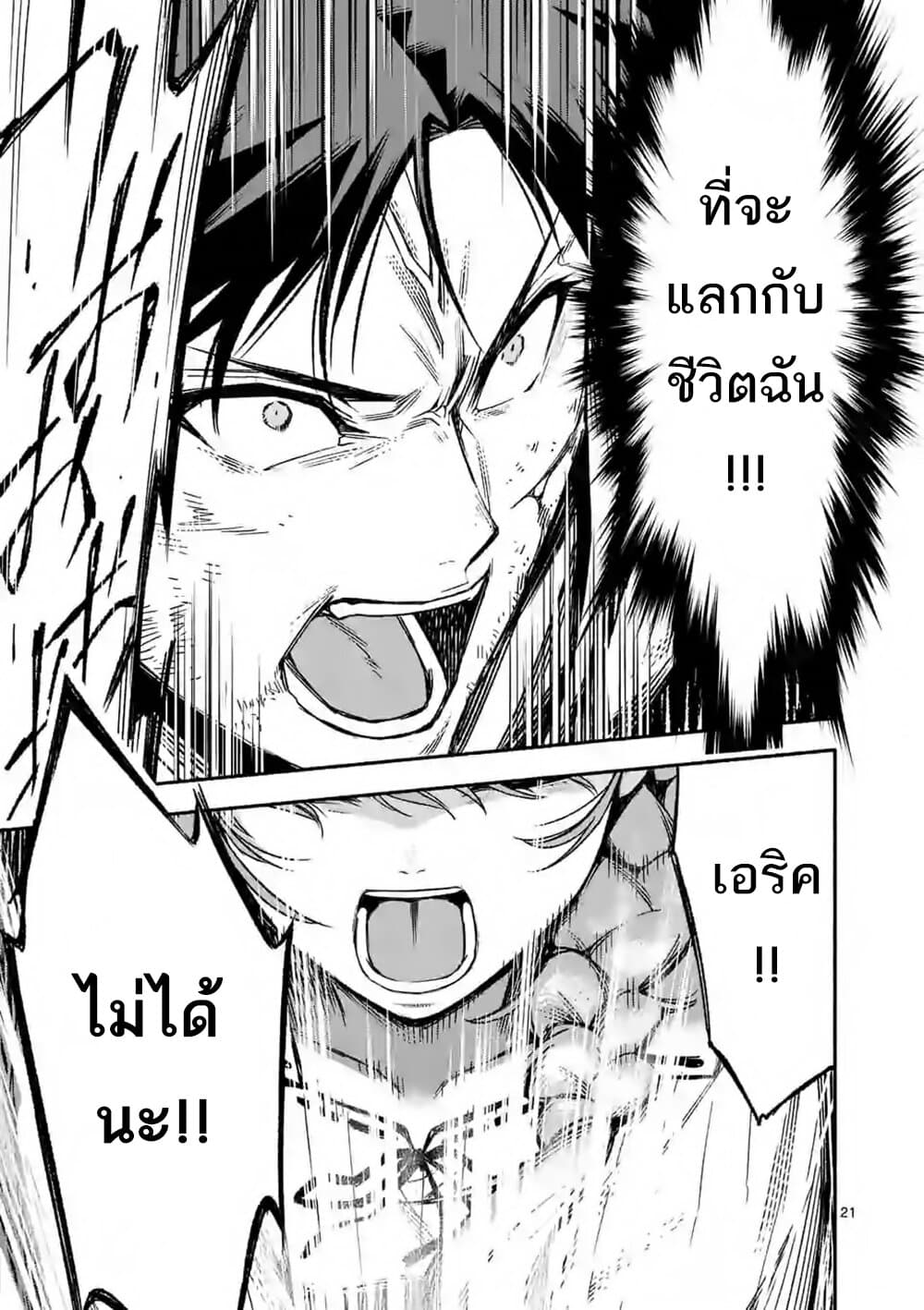 à¸­à¹ˆà¸²à¸™ I Became the Strongest to Save Everyone