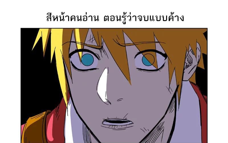 à¸­à¹ˆà¸²à¸™ I Became the Strongest to Save Everyone