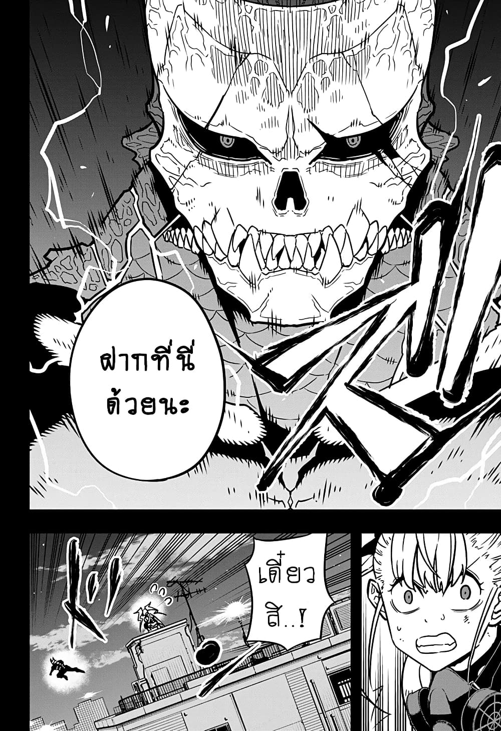 Ã Â¸Â­Ã Â¹Ë†Ã Â¸Â²Ã Â¸â„¢ Kaiju No. 8