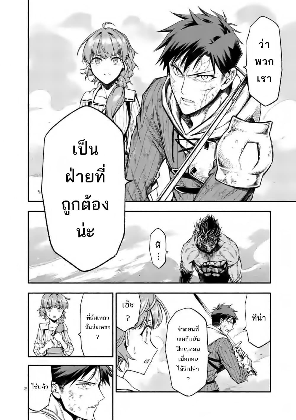 à¸­à¹ˆà¸²à¸™ I Became the Strongest to Save Everyone