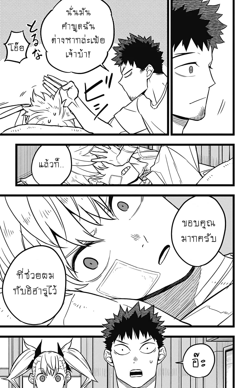 Ã Â¸Â­Ã Â¹Ë†Ã Â¸Â²Ã Â¸â„¢ Kaiju No. 8