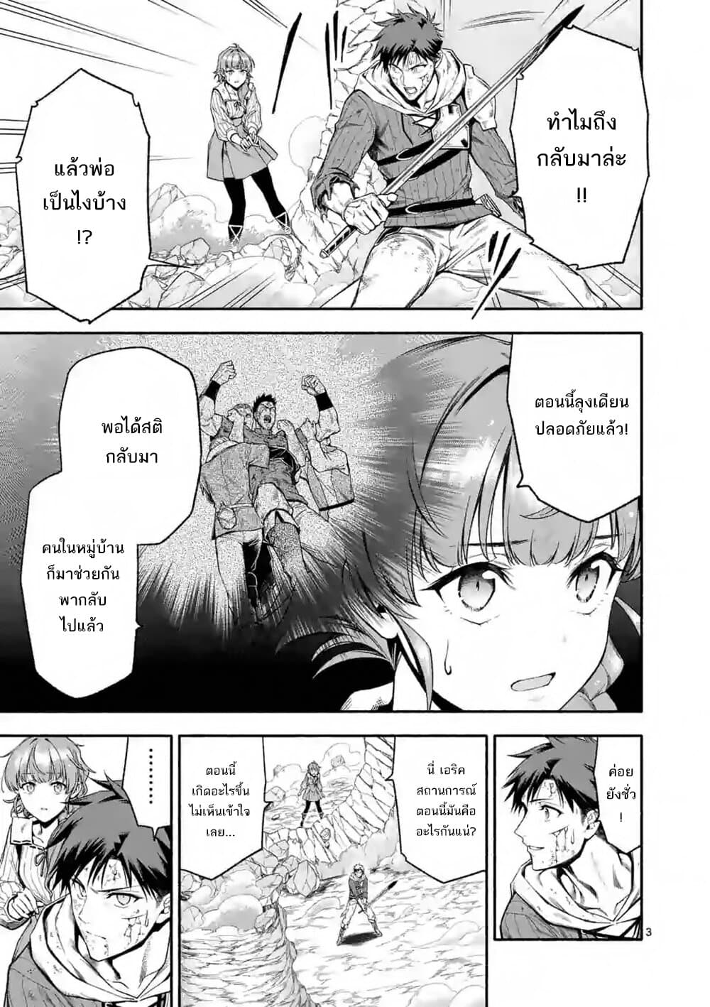 à¸­à¹ˆà¸²à¸™ I Became the Strongest to Save Everyone