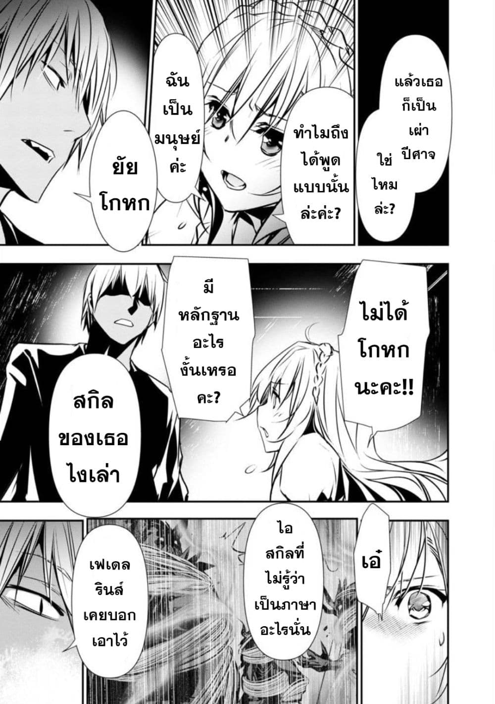 à¸­à¹ˆà¸²à¸™ Isekai NTR: Shinyuu no Onna wo Saikyou Skill de Otosu Houhou