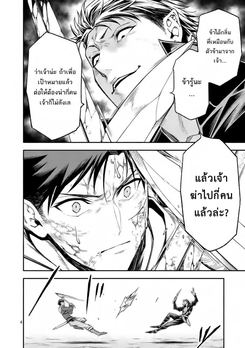 à¸­à¹ˆà¸²à¸™ I Became the Strongest to Save Everyone