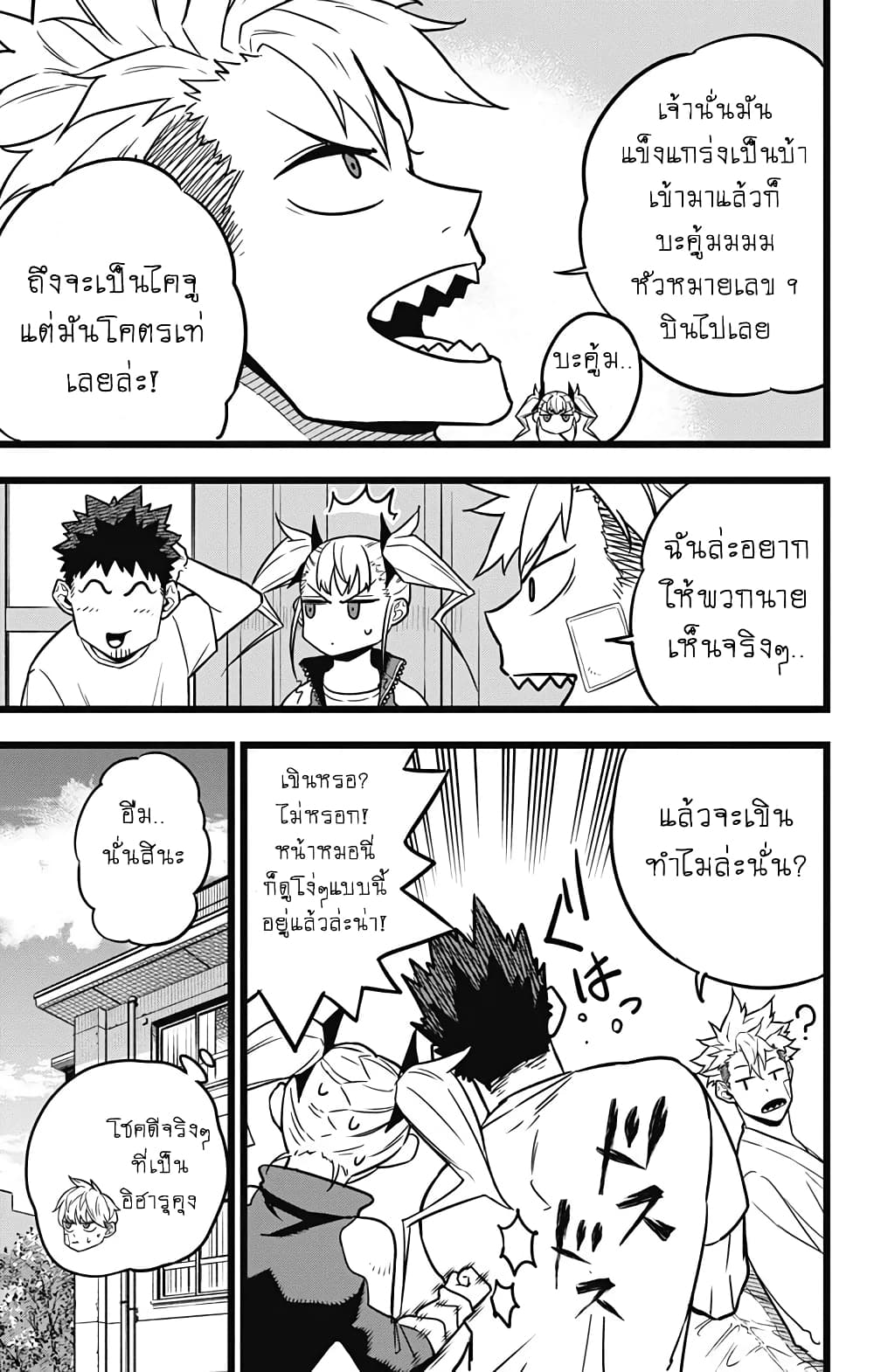 Ã Â¸Â­Ã Â¹Ë†Ã Â¸Â²Ã Â¸â„¢ Kaiju No. 8