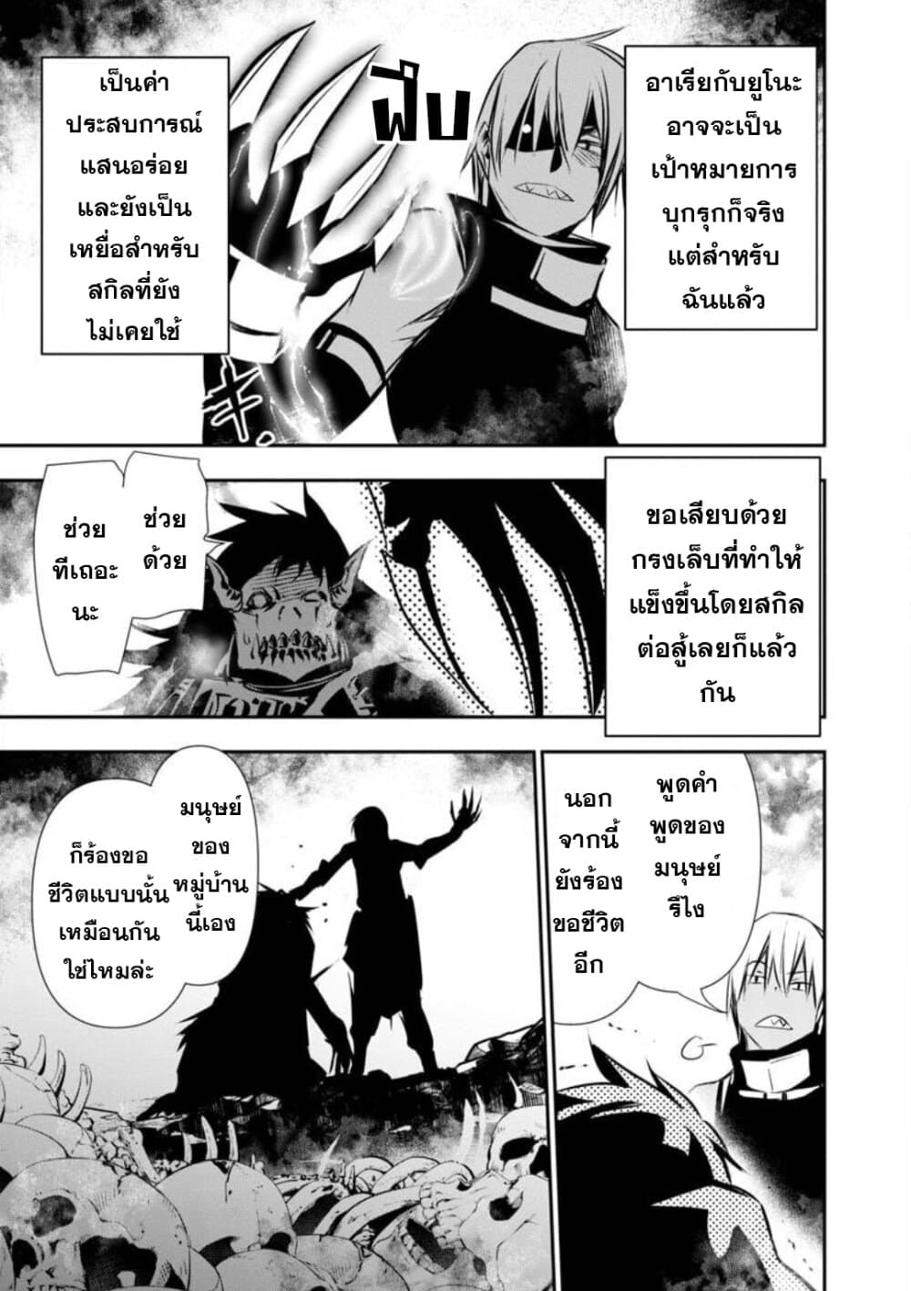 à¸­à¹ˆà¸²à¸™ Isekai NTR: Shinyuu no Onna wo Saikyou Skill de Otosu Houhou