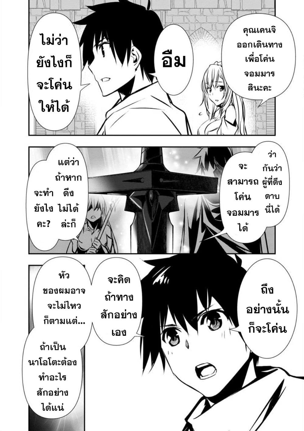 à¸­à¹ˆà¸²à¸™ Isekai NTR: Shinyuu no Onna wo Saikyou Skill de Otosu Houhou