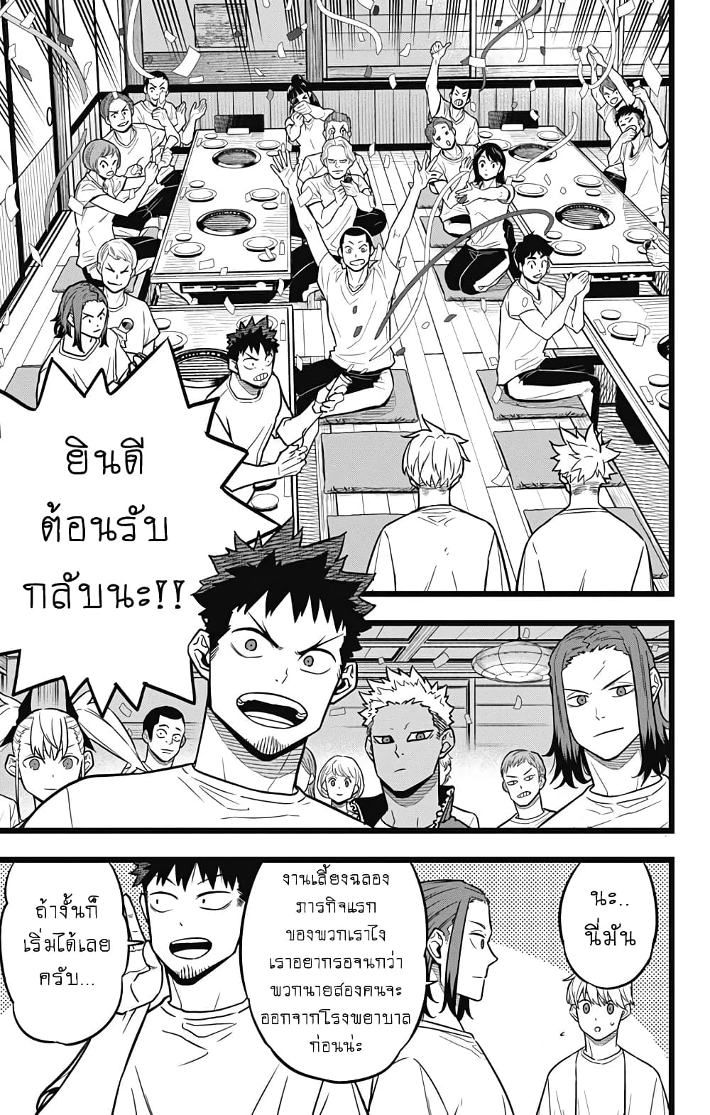 Ã Â¸Â­Ã Â¹Ë†Ã Â¸Â²Ã Â¸â„¢ Kaiju No. 8