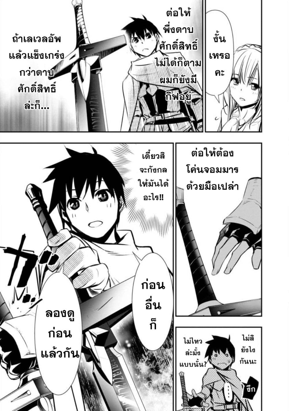 à¸­à¹ˆà¸²à¸™ Isekai NTR: Shinyuu no Onna wo Saikyou Skill de Otosu Houhou