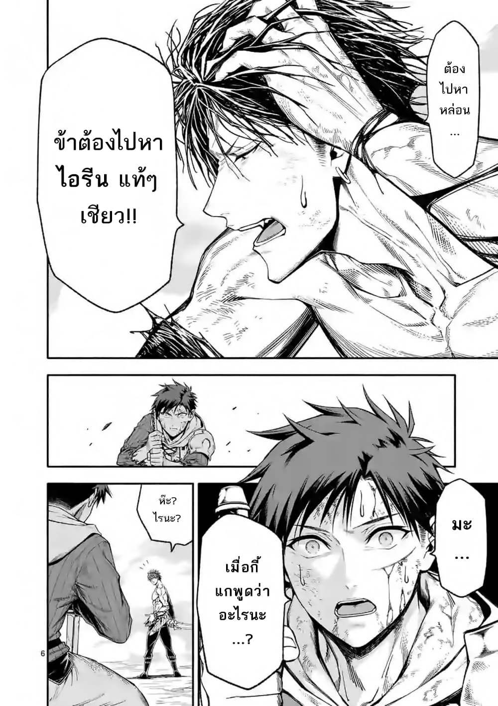 à¸­à¹ˆà¸²à¸™ I Became the Strongest to Save Everyone