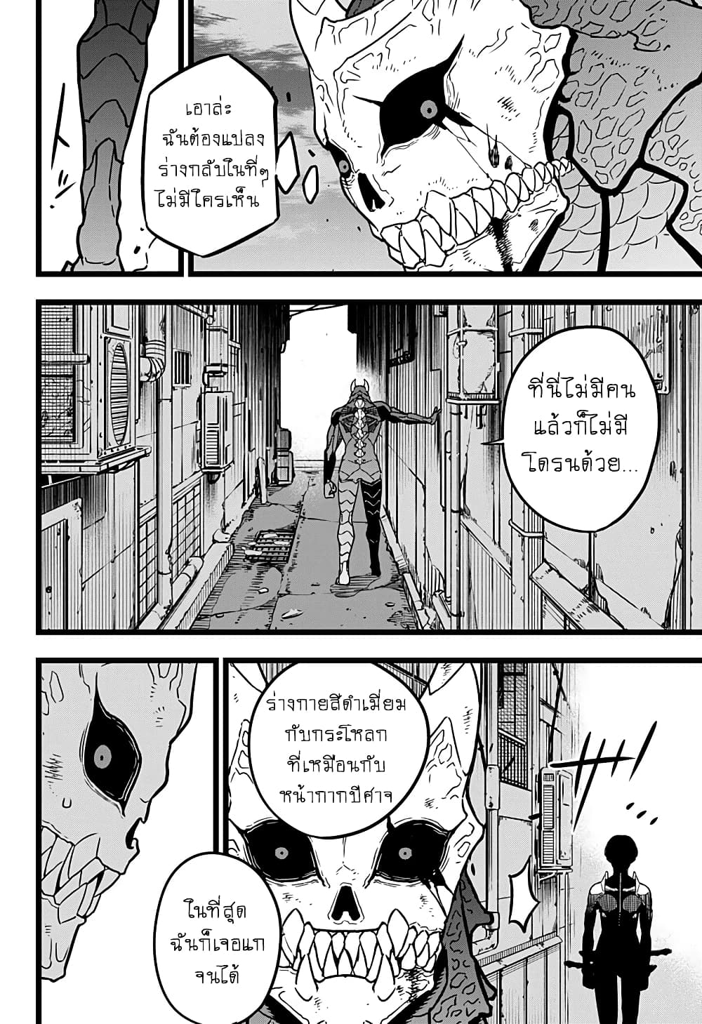 Ã Â¸Â­Ã Â¹Ë†Ã Â¸Â²Ã Â¸â„¢ Kaiju No. 8