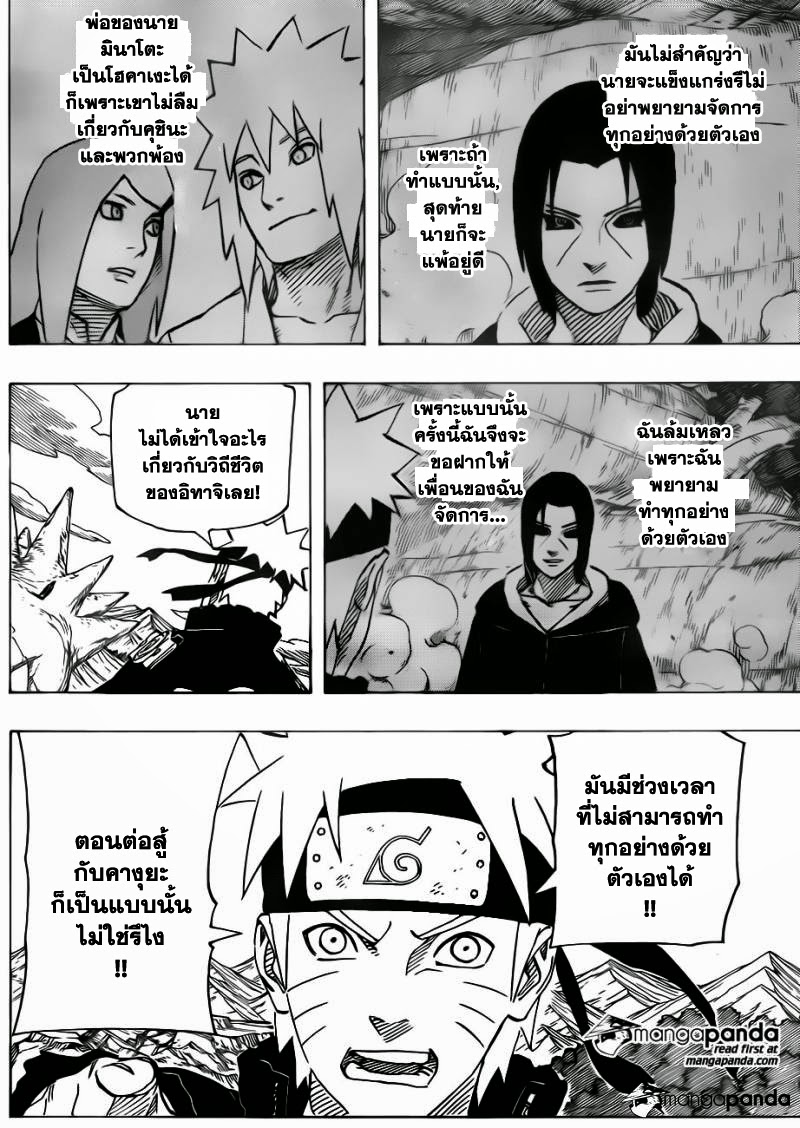 à¸­à¹ˆà¸²à¸™à¸™à¸²à¸£à¸¹à¹‚à¸•à¸°