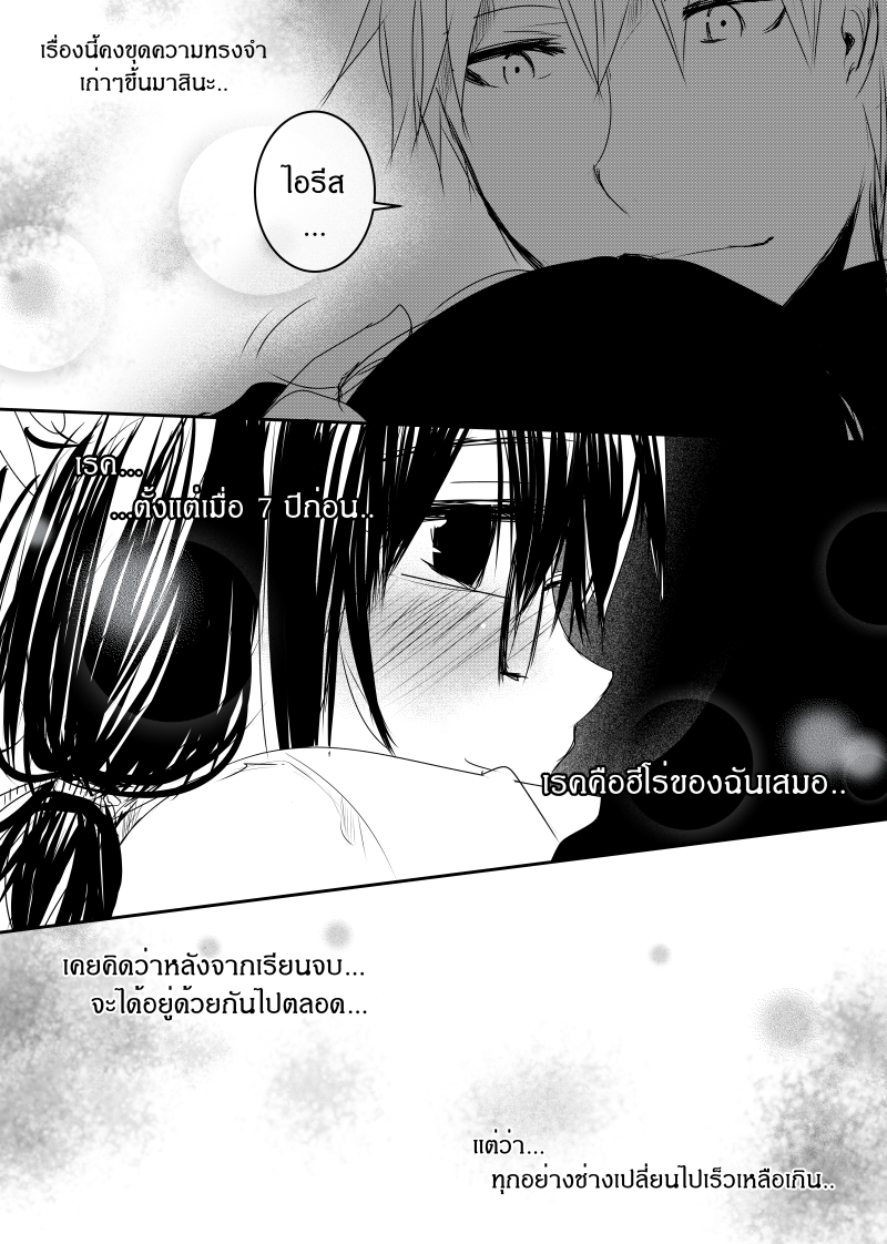 à¸­à¹ˆà¸²à¸™ Path A waY