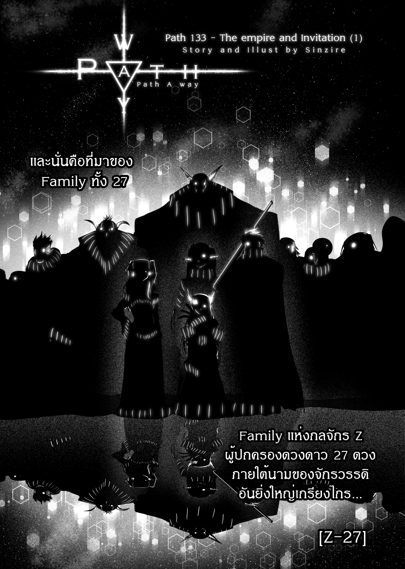 à¸­à¹ˆà¸²à¸™ Path A waY