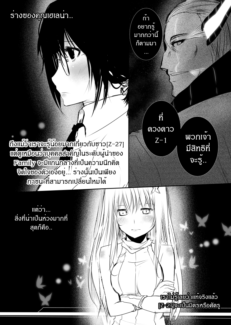 à¸­à¹ˆà¸²à¸™ Path A waY