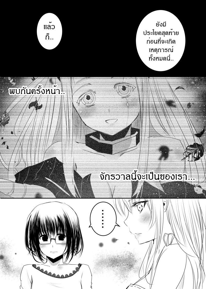 à¸­à¹ˆà¸²à¸™ Path A waY