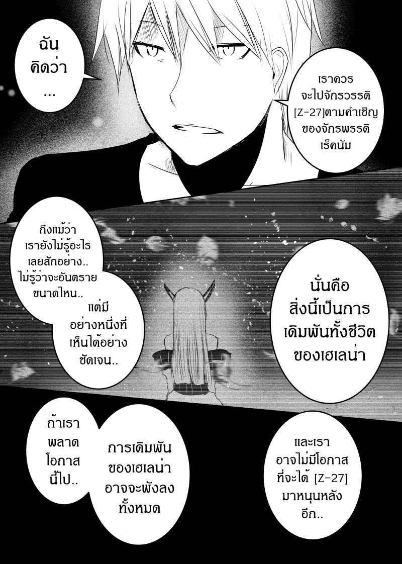 à¸­à¹ˆà¸²à¸™ Path A waY