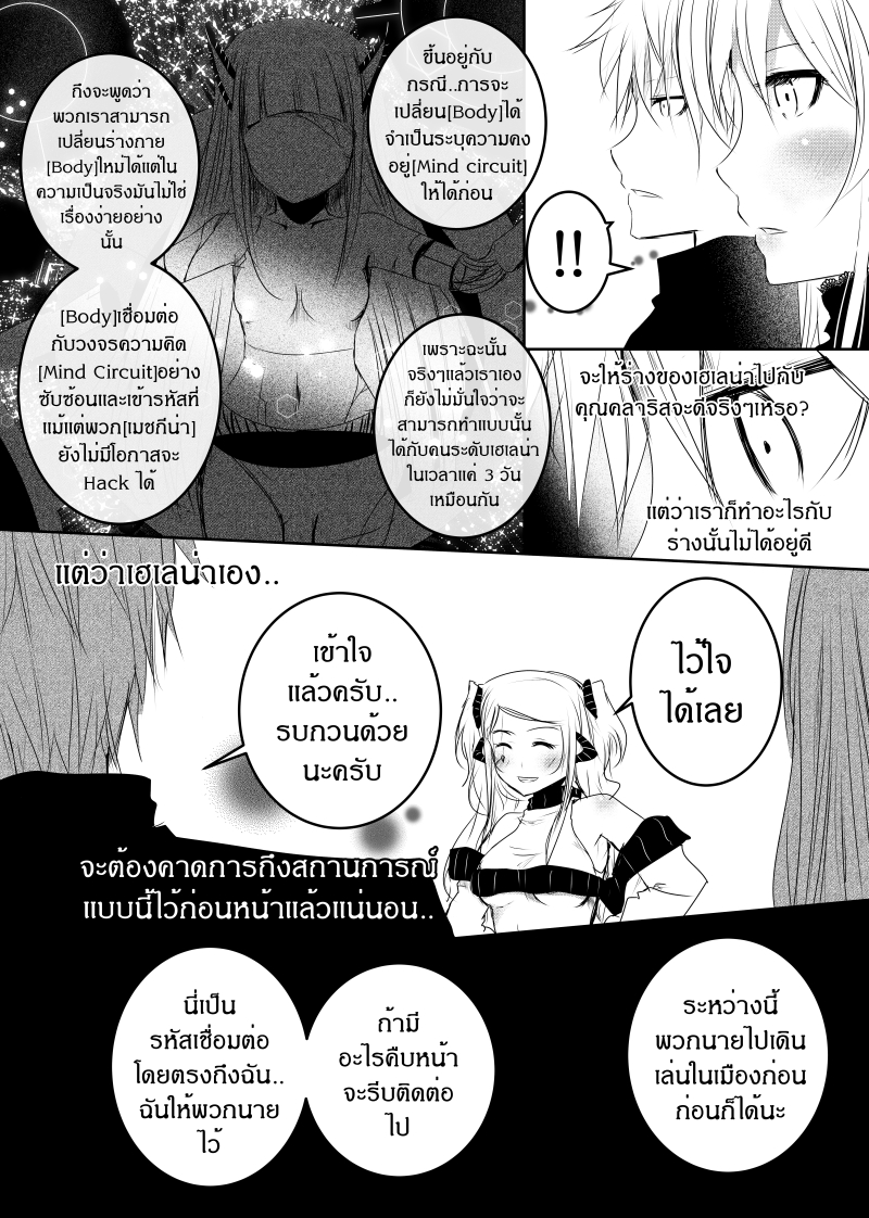 à¸­à¹ˆà¸²à¸™ Path A waY