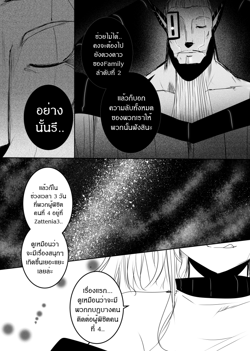 à¸­à¹ˆà¸²à¸™ Path A waY