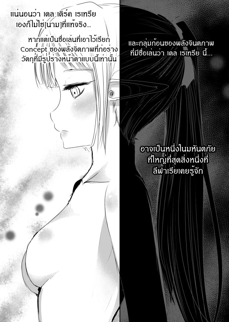 à¸­à¹ˆà¸²à¸™ Path A waY