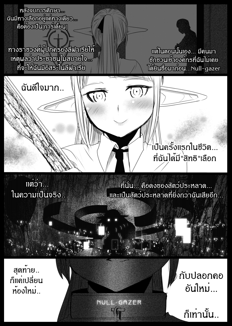 à¸­à¹ˆà¸²à¸™ Path A waY