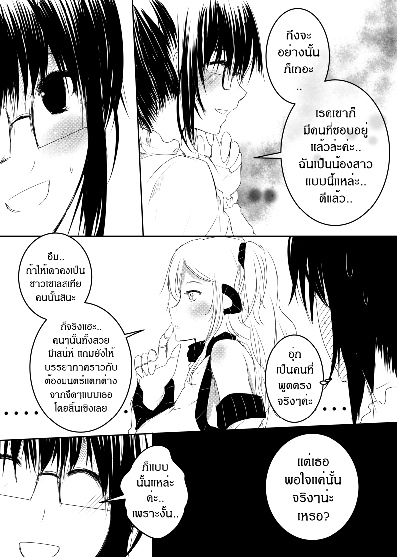 à¸­à¹ˆà¸²à¸™ Path A waY