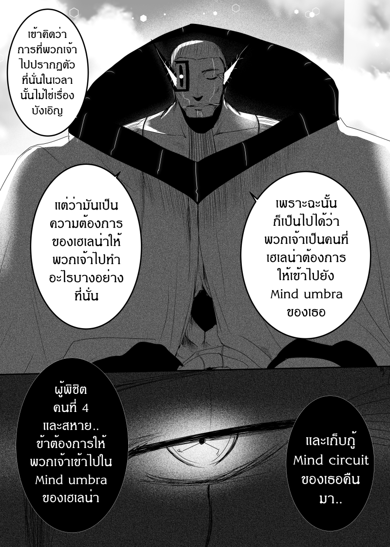 à¸­à¹ˆà¸²à¸™ Path A waY