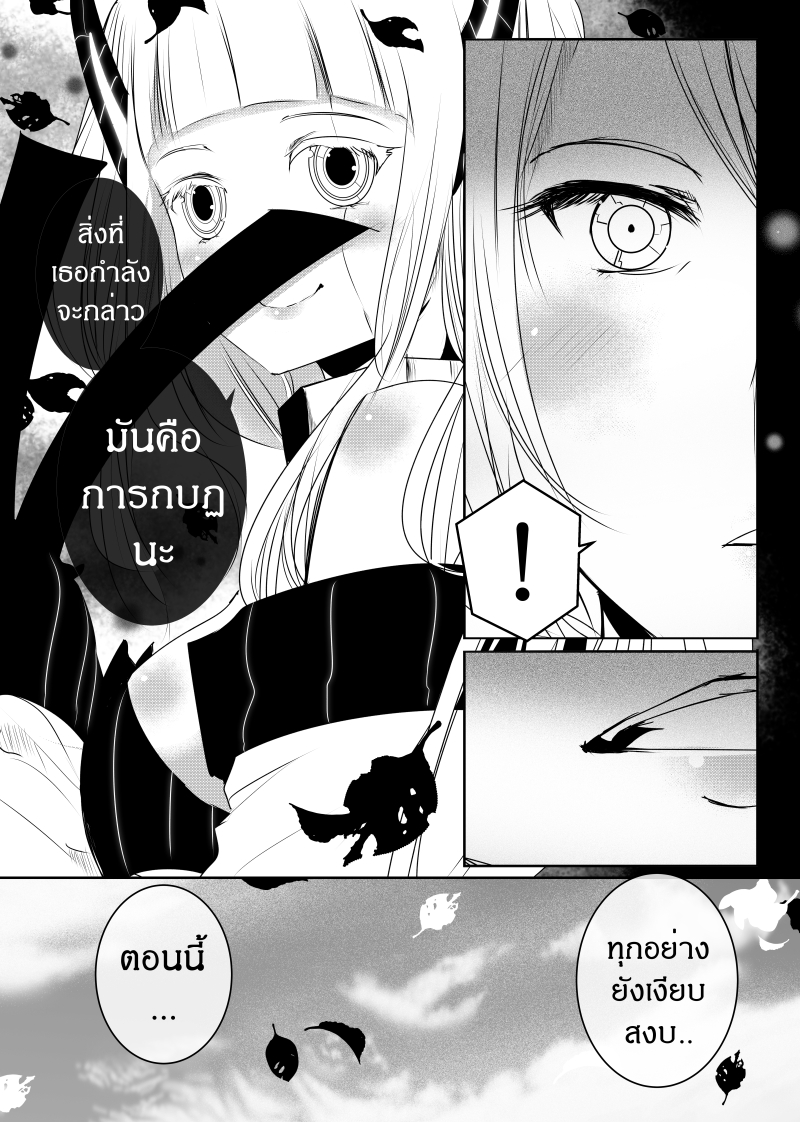 à¸­à¹ˆà¸²à¸™ Path A waY