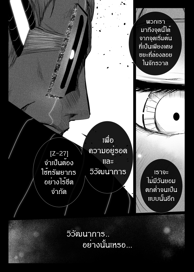 à¸­à¹ˆà¸²à¸™ Path A waY