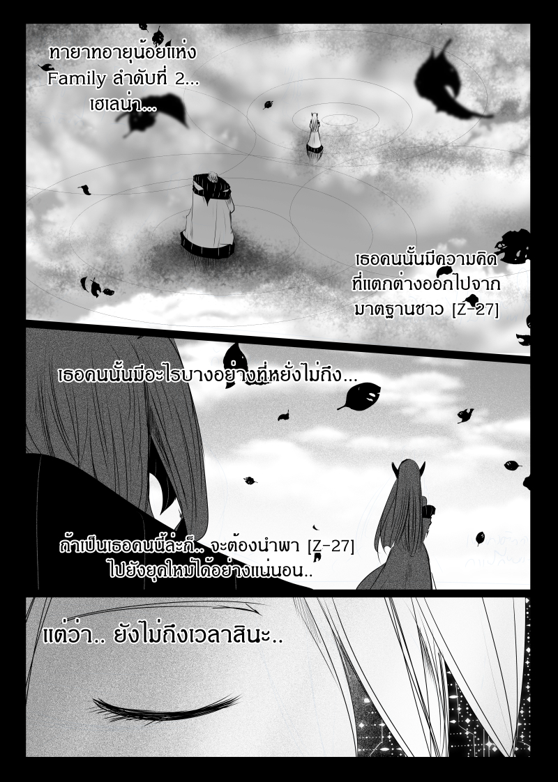 à¸­à¹ˆà¸²à¸™ Path A waY