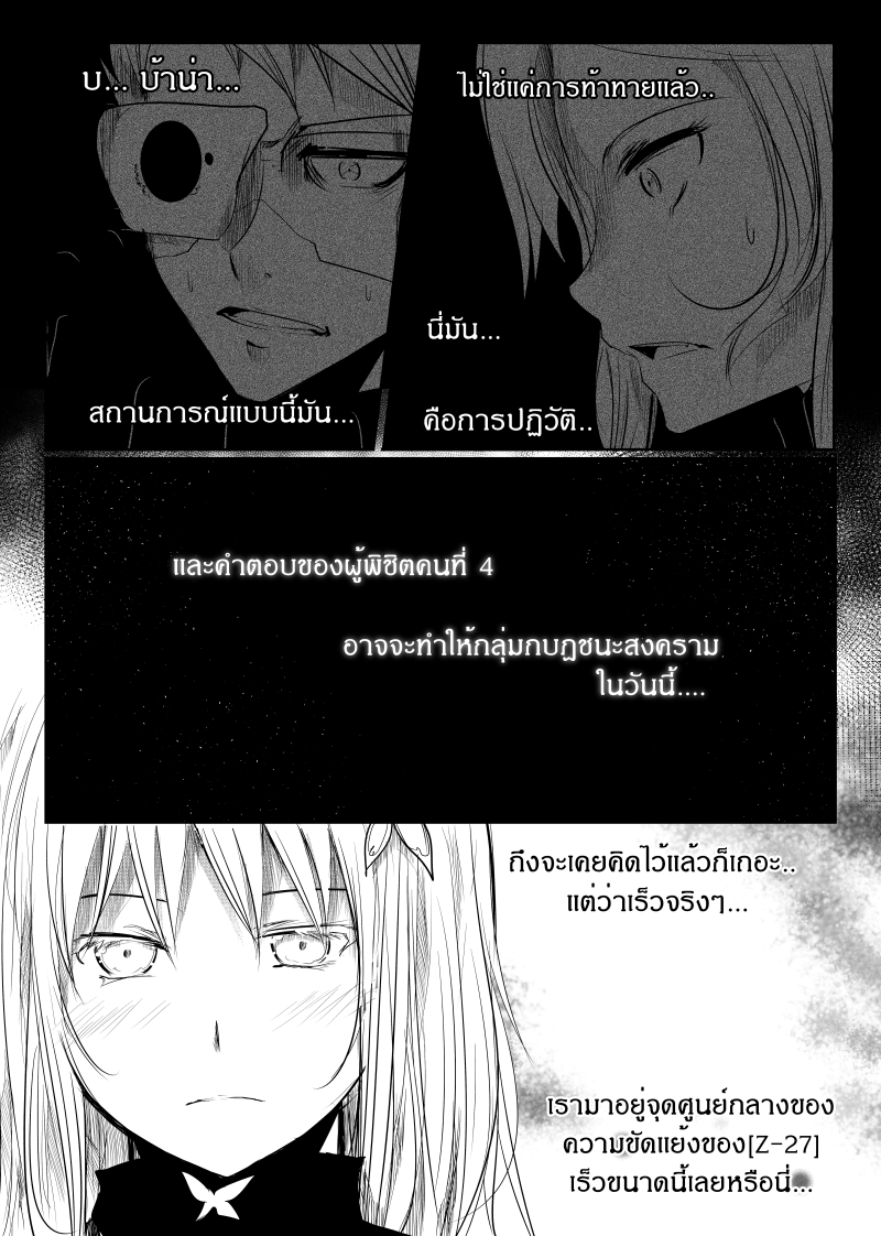 à¸­à¹ˆà¸²à¸™ Path A waY