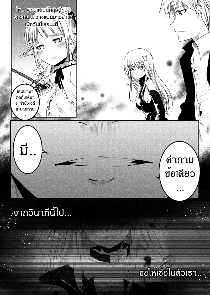 à¸­à¹ˆà¸²à¸™ Path A waY