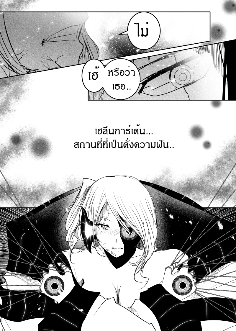 à¸­à¹ˆà¸²à¸™ Path A waY