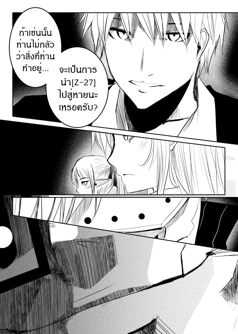 à¸­à¹ˆà¸²à¸™ Path A waY