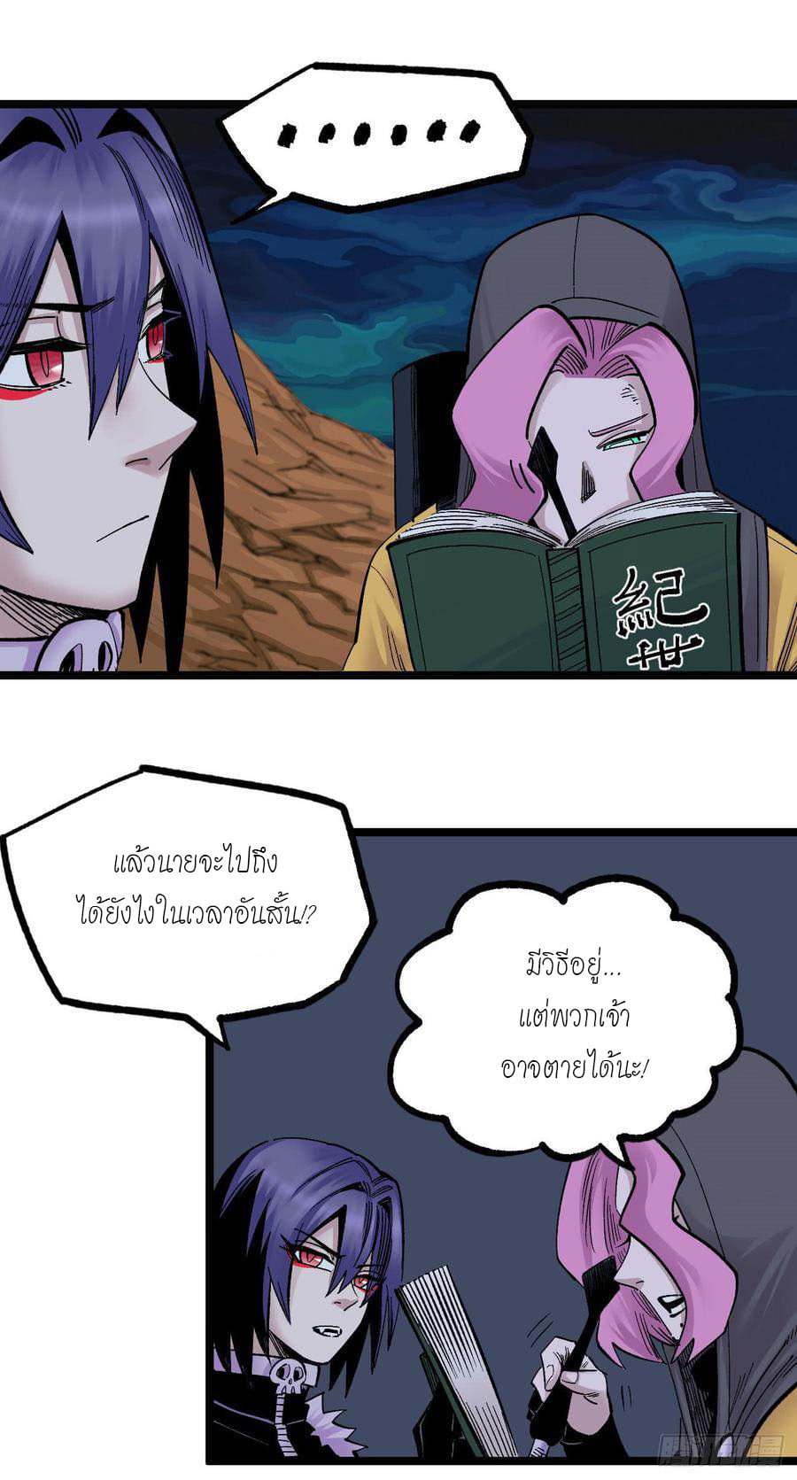 à¸­à¹ˆà¸²à¸™ The Doctor's Supremacy