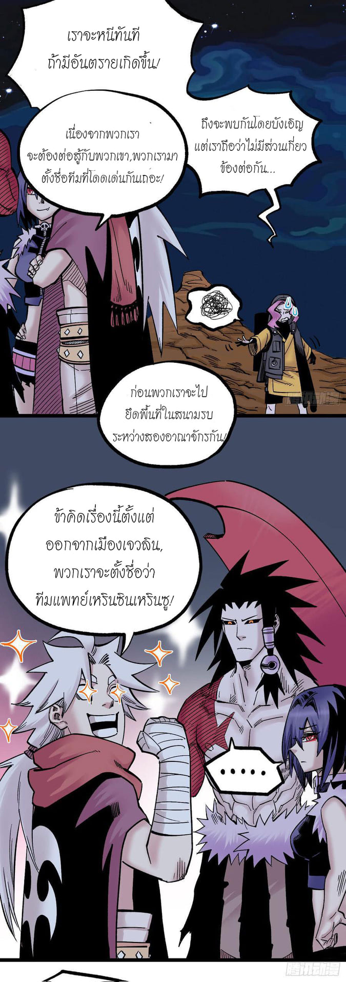 à¸­à¹ˆà¸²à¸™ The Doctor's Supremacy