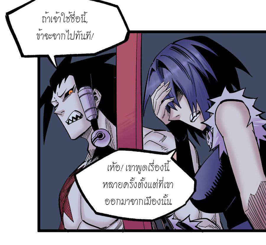 à¸­à¹ˆà¸²à¸™ The Doctor's Supremacy