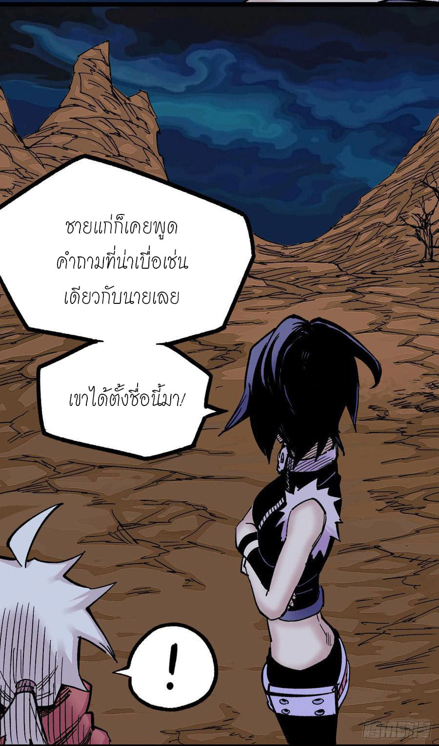 à¸­à¹ˆà¸²à¸™ The Doctor's Supremacy